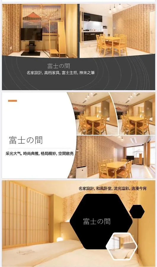 東瀛 Stays502富士 お洒落な和室部屋 Osaka 0*,