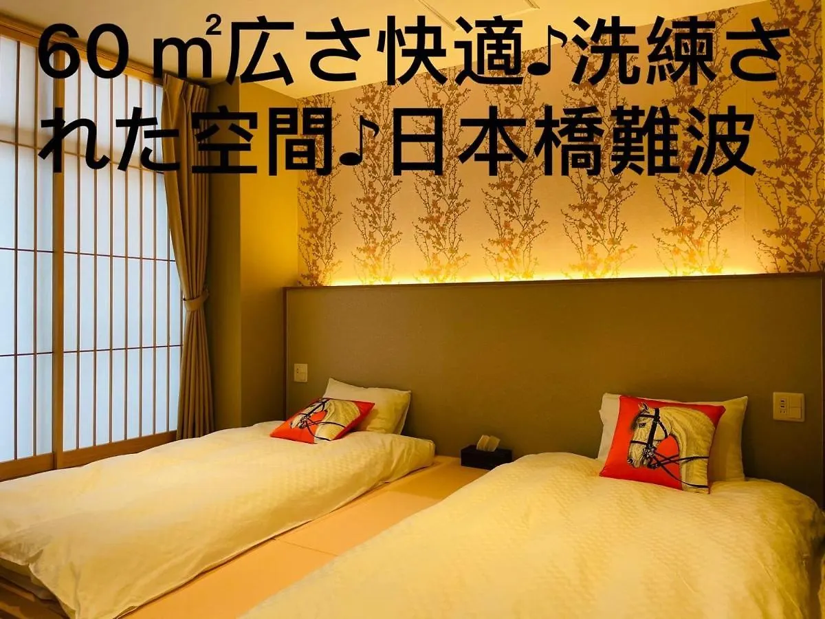Apartment 東瀛 Stays502富士 お洒落な和室部屋 Osaka Japan
